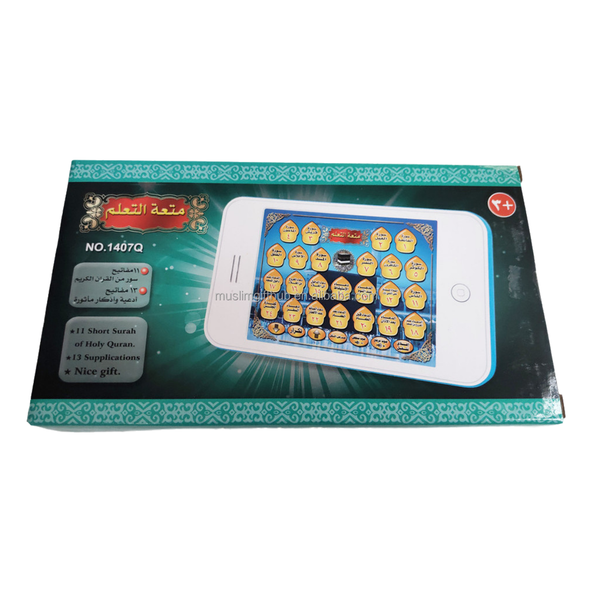 Baby Learning 11 Surah of Quran Duas Arabic Language Learning Pads Muslim Islam Kids Holy Al-Quran & Daily Duaas Musical Machine - Image 5