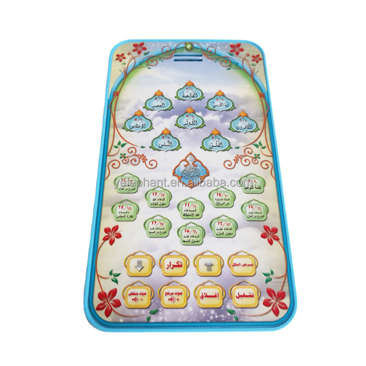 Ramadan Muslim Gift Cell Phone Shape Device Kids Koran Study Machine Azan Tablet Islamic Toys With Songs - Image 4