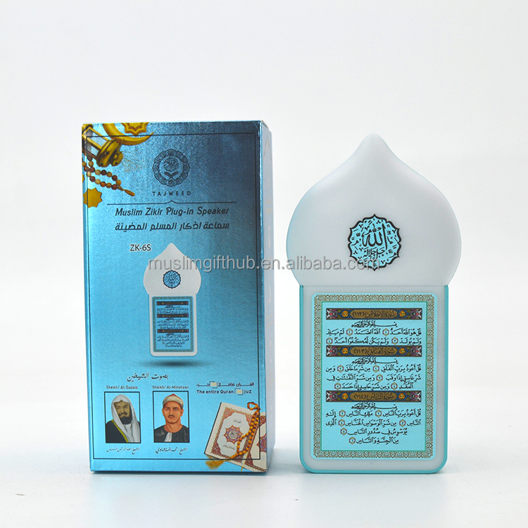 Portable Zk-6S Muslim Nazam Naat Quraan Dua Night Light Projector Quran Recitation Plug in Quran 30 Juz