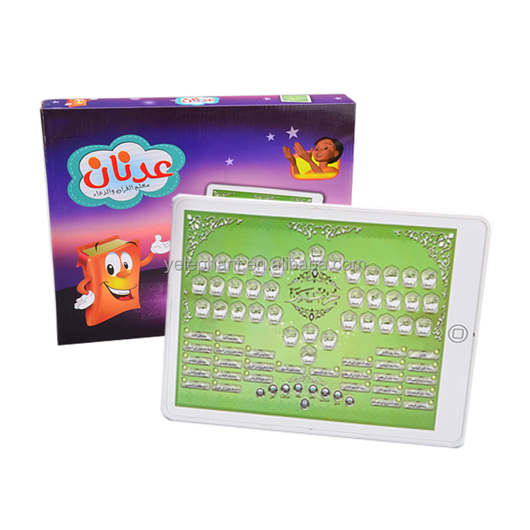 Ramadan Muslim Gift Prayer Plastic Touch Smart Frame Screen Digital Reading Quran Islamic Tablet for Toddlers - Image 5