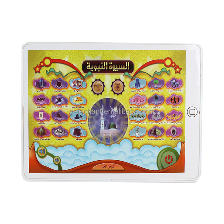 Ramadan Muslim Gift Prayer Plastic Touch Smart Frame Screen Digital Reading Quran Islamic Tablet for Toddlers