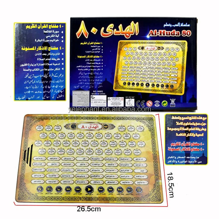 Children'S Learning Full Surah Quran 40 Chapters Smart Tablet Ramadan Gift for Kids - Image 6
