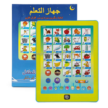 Personalised Muslim Toys Learning English and Arabic Tablet for Kids 4 to 5 Learning