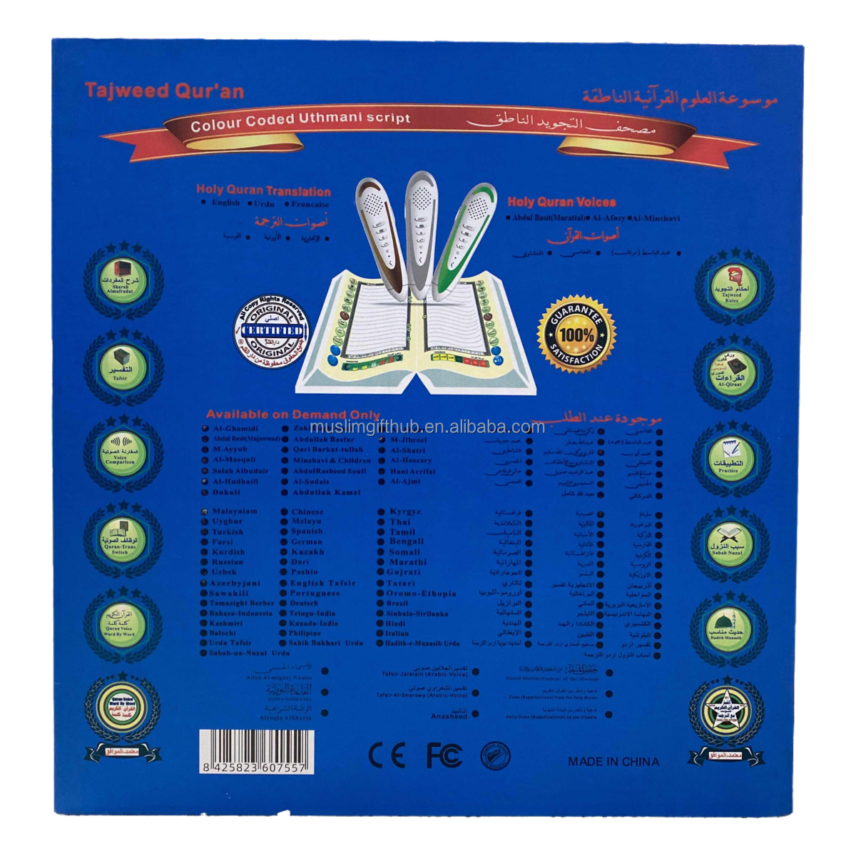 M9 Multicolour My Qalam Al Holy Quran Reader-Pen Set M9 Quran Translating Pen Set at Cheap Prices - Image 4