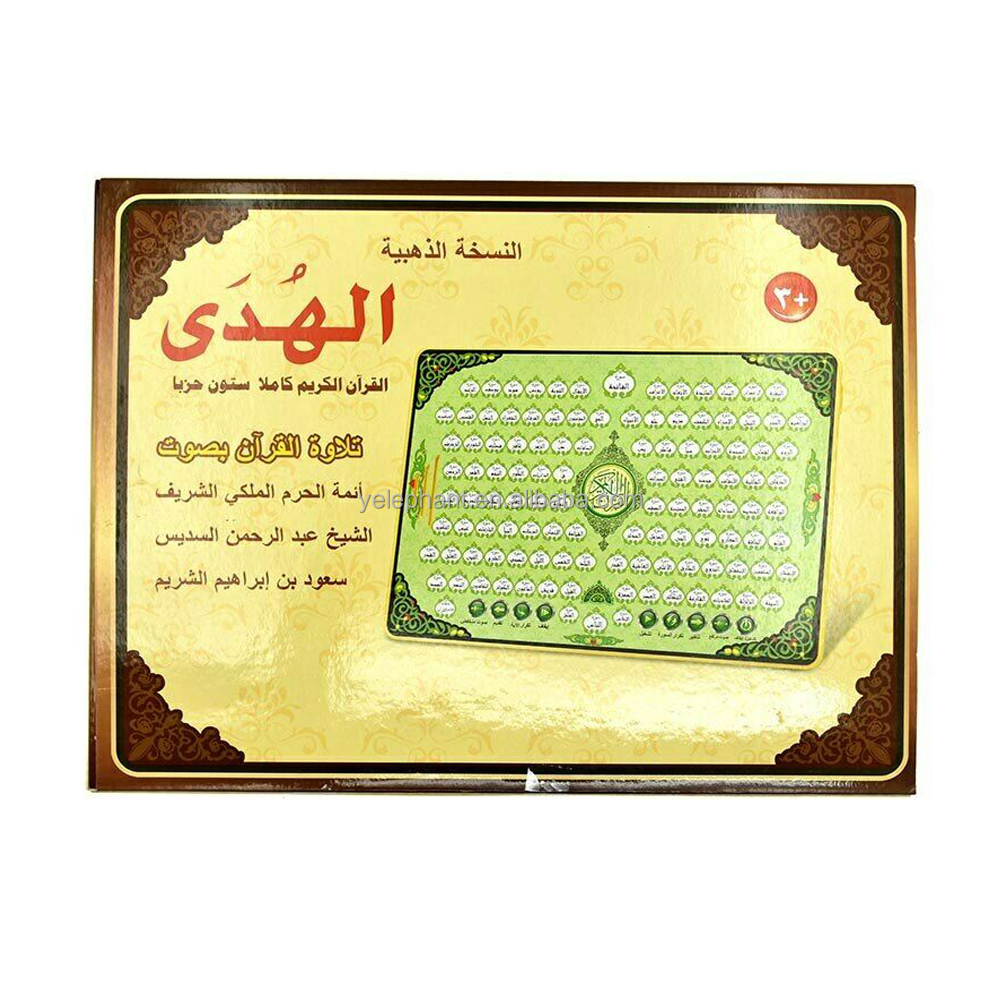 Kids Quran Arabic Learning Tablet Educational Toy No Screen Muslim Gift Set Islamic Gifts for Ramadan - Image 6