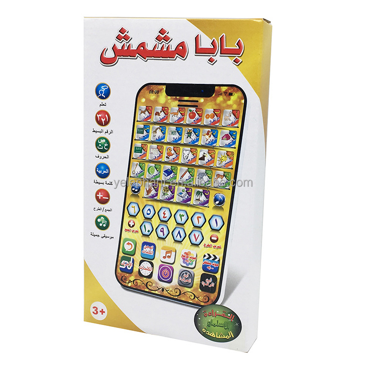 Ramadan Gift Religious Arabic 18 Chapter Quran Phone Toy Kids Learning Machine for Preschool Baby - Image 5