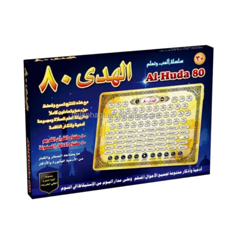 Children Kids Learning Full Quran Surah Dua Ramadan Mubarak Kareem Quran Gifts Set Promotional Arabic Design Toy