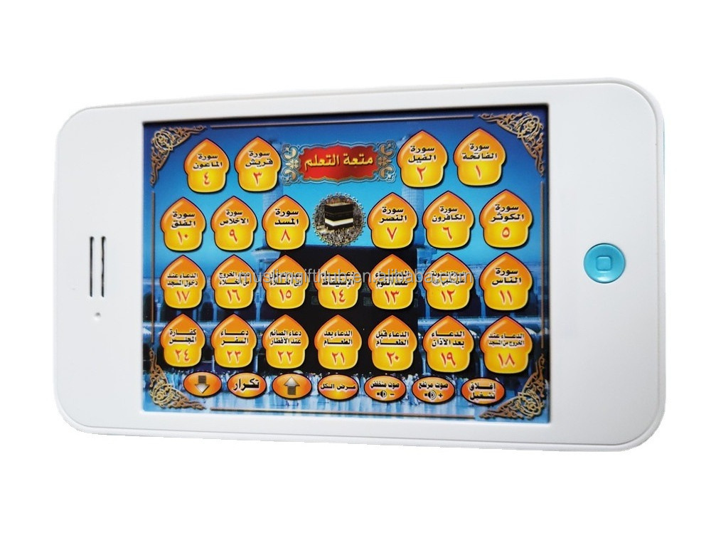 Baby Learning 11 Surah of Quran Duas Arabic Language Learning Pads Muslim Islam Kids Holy Al-Quran & Daily Duaas Musical Machine - Image 6