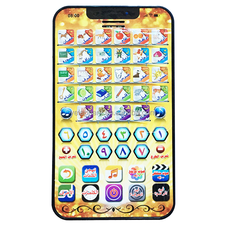 Ramadan Gift Religious Arabic 18 Chapter Quran Phone Toy Kids Learning Machine for Preschool Baby