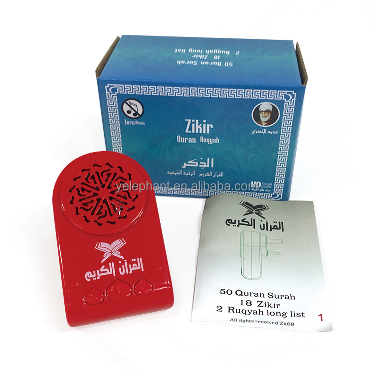 Zk68 Kids Koran Dan Surah (Ruqyah) Speaker Plug in Auto Play Islamic Quran and Zikir - Image 3