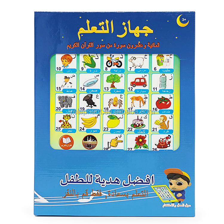 Personalised Muslim Toys Learning English and Arabic Tablet for Kids 4 to 5 Learning - Image 3