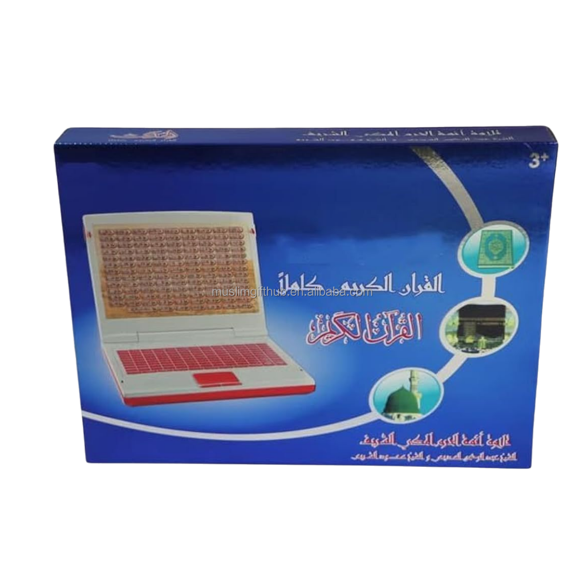 80 Surahs of Quran Al-Huda Toy Computer Manufacturing Companies Kids Computer Toy Baby Laptops for Kids - Image 4