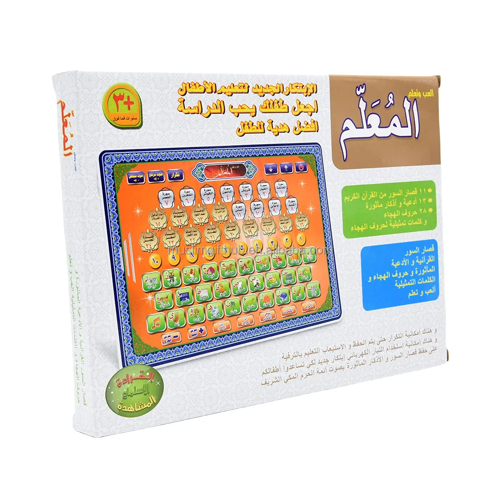 Islamic Gift 24 Section of Holy AL-Quran Quran-tablet Quran Reciter Tablet Arabic Language Letter Word Toy Pad for Kids