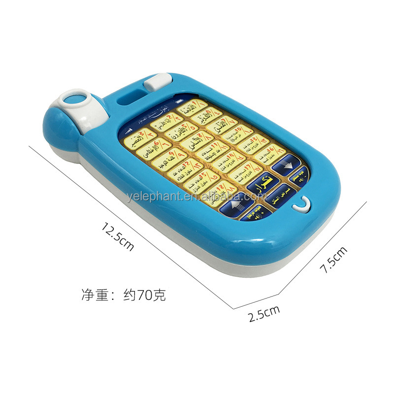 Kids Baby Muslim Quran Talking Learning Interactive Muslim Arabic Greeting Cell Phone Toys - Image 4