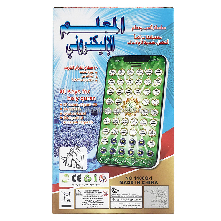 Ramadan Gift Religious Arabic 18 Chapter Quran Phone Toy Kids Learning Machine for Preschool Baby - Image 7
